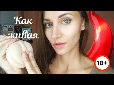 Вагины и мастурбаторы: обзор не только для мужчин