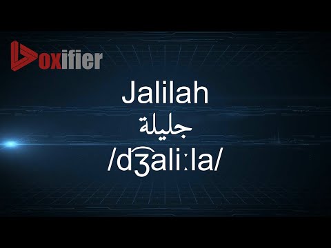 How to Pronunce Jalilah (جليلة) in Arabic - Voxifier.com