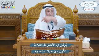 2799 - يَرمُل في الأشواط الثلاثة الأُوَل من طواف القدوم - عثمان الخميس