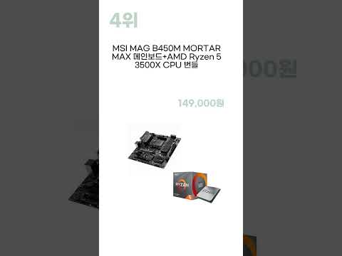 2024년 상반기 추천 메인보드 TOP5