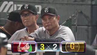 9月25日【試合ハイライト】広島 vs 巨人｜広島　「ブルペンデー」で競り勝！巨人は打線低調で2連敗