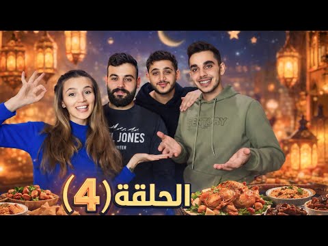  الحلقه(4)من مطبخ ام ميلا /حضرنا حلا اقتصادي وسهل… النتيجة بتجنن 😋
