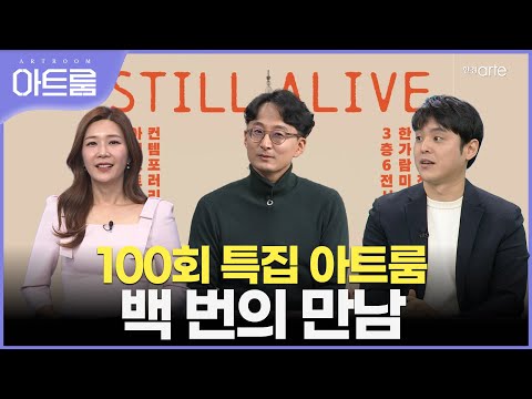 백 번의 만남