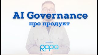 Курс AI Governance: регулирование и комплаенс ИИ-систем