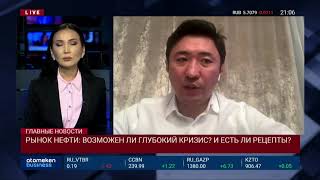 РЫНОК НЕФТИ: ВОЗМОЖЕН ЛИ ГЛУБОКИЙ КРИЗИС? И ЕСТЬ ЛИ РЕЦЕПТЫ?
