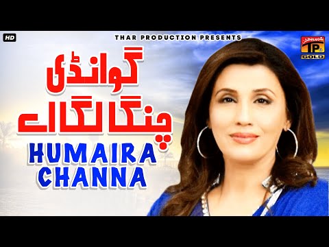 Gawandi Changa Laga Ei - Humera Channa - Album 2 - Official Video