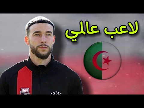 مهدي مرغم mehdi merghem لاعب غانغون الفرنسي اهداف ومهارات