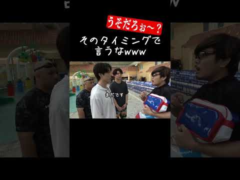 出張サボって遊んでいる監督に見つかった日www【あめんぼぷらす】【解放切り抜き】#shorts