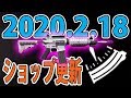 【ディビジョン2】メジャードm4 2020.2.18 ショップ更新 エピソード3 tu7 thedivision2【ps4】