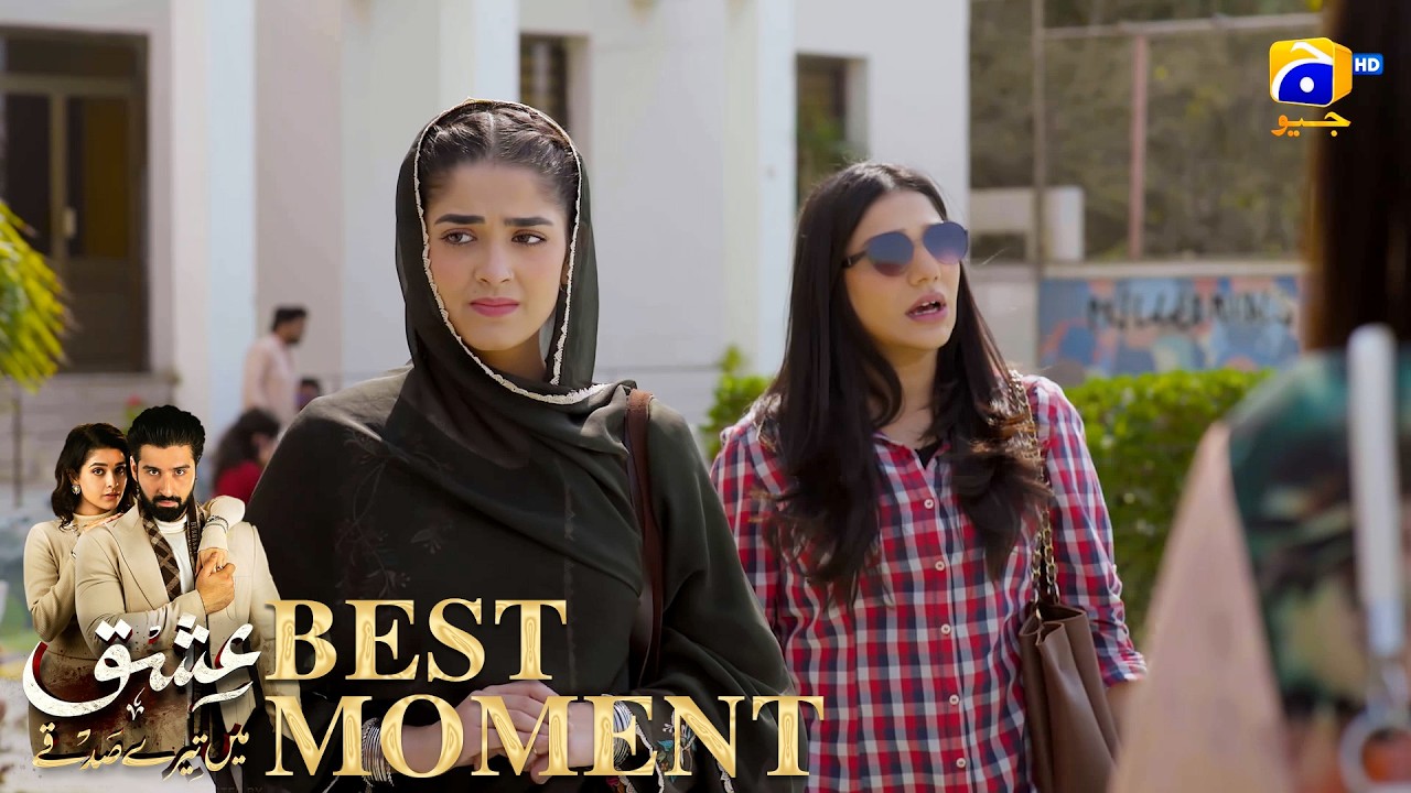 Ishq Mein Tere Sadqay Episode 14 | 𝐁𝐞𝐬𝐭 𝐌𝐨𝐦𝐞𝐧𝐭 𝟎𝟒 | Muneeb Butt - Anika Zulfikar | Har Pal Geo