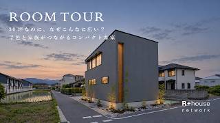 【ルームツアー】30坪なのに、なぜこんなに広い？景色と家族がつながるコンパクトな家｜交通量の多い角地でもプライバシーを守る！抜け感抜群の2階リビングで開放的な暮らし | R+house オーナー様邸