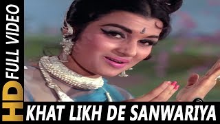 Khat Likh De Sanwariya Ke Naam Babu | Asha Bhosle | Aaye