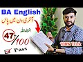 BA English 3rd Year Guess 2024 PU Exam 100 Trick