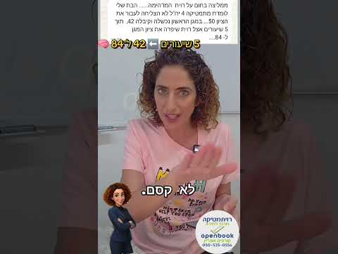 פי 2, 3 ו-4 בציון!