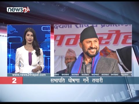 AFTERNOON NEWS FATAFAT - NEWS24 TV