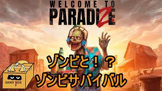 砂狐SAND FOX #1［Welcome to ParadiZe］