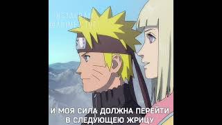 Наруто и Жрица video