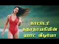 Tamil Actress Hot Sonam Bajwa HoT From Kaatteri Movie