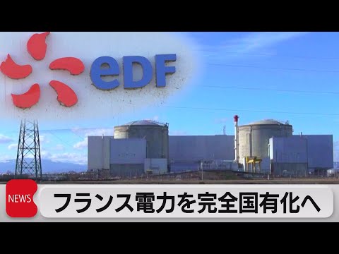 フランスの電気 - 定義