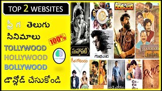 TOP 2 WEBSITES TO DOWNLOAD LATEST /TOLLYWOOD/BOLLYWOOD/HOLLYWOOD/MOVIES IN TELUGU