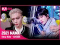 2021 MAMA Stray Kids CHEESE Mnet 211211 방송