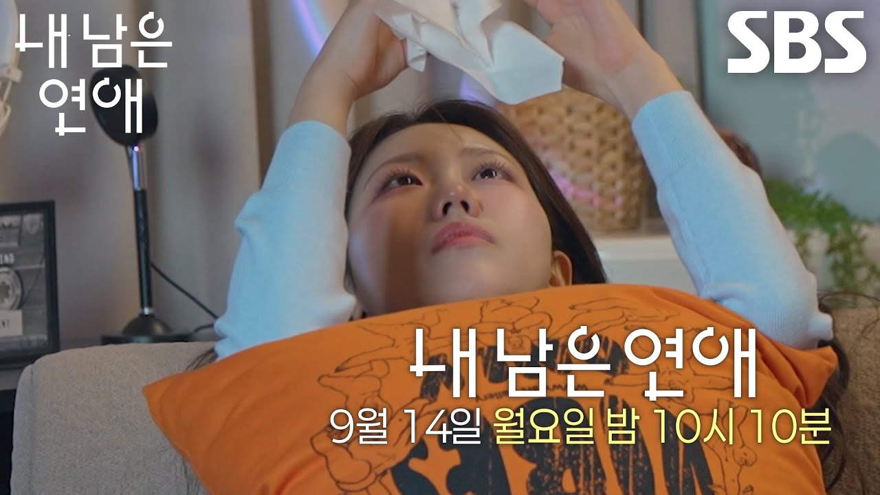 [9월 14일 예고] 어지럽게 뒤얽힌 마음과 모두를 경악시킨 그날 밤의 사건♨