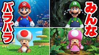 クッパの作戦でみんながバラバラのコースに飛ばされてしまった マリオメーカー2 Super Mario maker 2（アナケナファミリーのゲーム実況）
