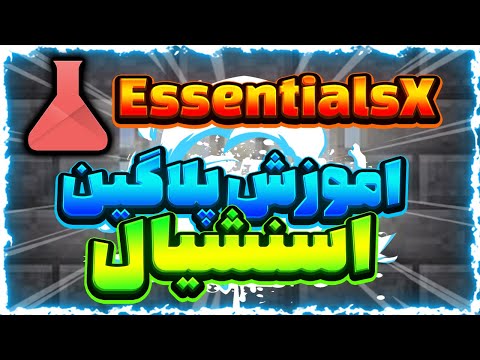 amirreza83 -  Essential plugin training  Minecraft EssentialsX plugin tutorial 💢 @amirreza83