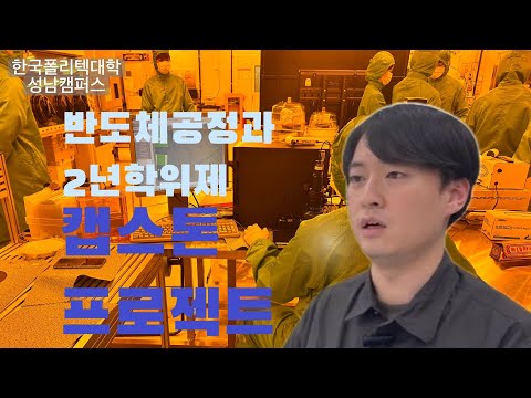 캡스톤대회 출전!!