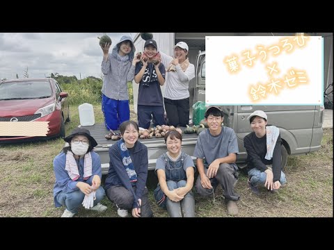 【里見祭情報】健康栄養学科 菓子 うつろひ × 鈴木敏和ゼミ