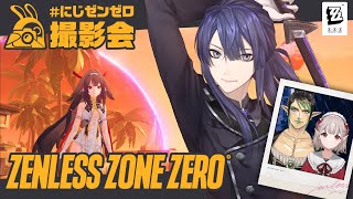 【ゼンゼロ】にじゼンゼロ撮影会 ベストショットを求めて【長尾景/にじさんじ】