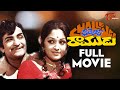 Challenge Ramudu Full Length Telugu Action Movie NTR Jayaprada TeluguOne