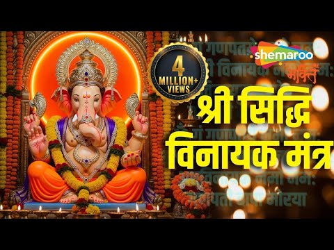 download lagu mp3 mp4 Siddhivinayak Namo Namah Song, download mp3 Siddhivinayak Namo Namah Song free downloadn, video klip Siddhivinayak Namo Namah Song