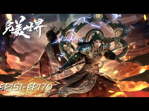 ENG SUB | Perfect World EP151-EP170 | Full Version | Tencent Video-ANIMATION