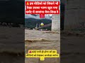 ऋषिकेश में मां गंगा का रूद्र रूप ️ Ganga Harid