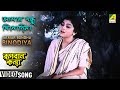 Aamar Bondhu Binodiya | Rupban Kanya | Bengali Movie Song | Sabina Yasmin
