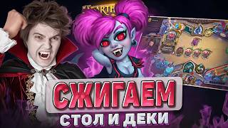 🩸 Возвещение + Кхелос = Самая неприятная колода сезона