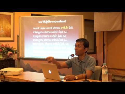 017-วิธีปฏิบัติอานาปานสติสมาธิ19