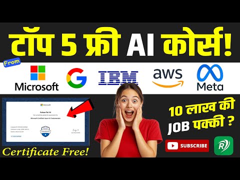 Top 5 FREE AI Courses | Microsoft, Google, IBM, Amazon, Meta | Certificate भी FREE 😱