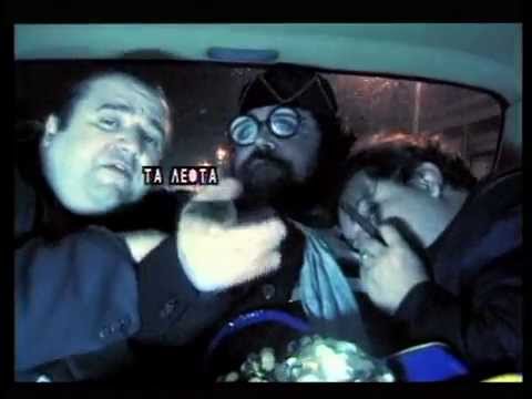 Σταμάτης Κραουνάκης - Τα λεφτά (Official VideoClip)