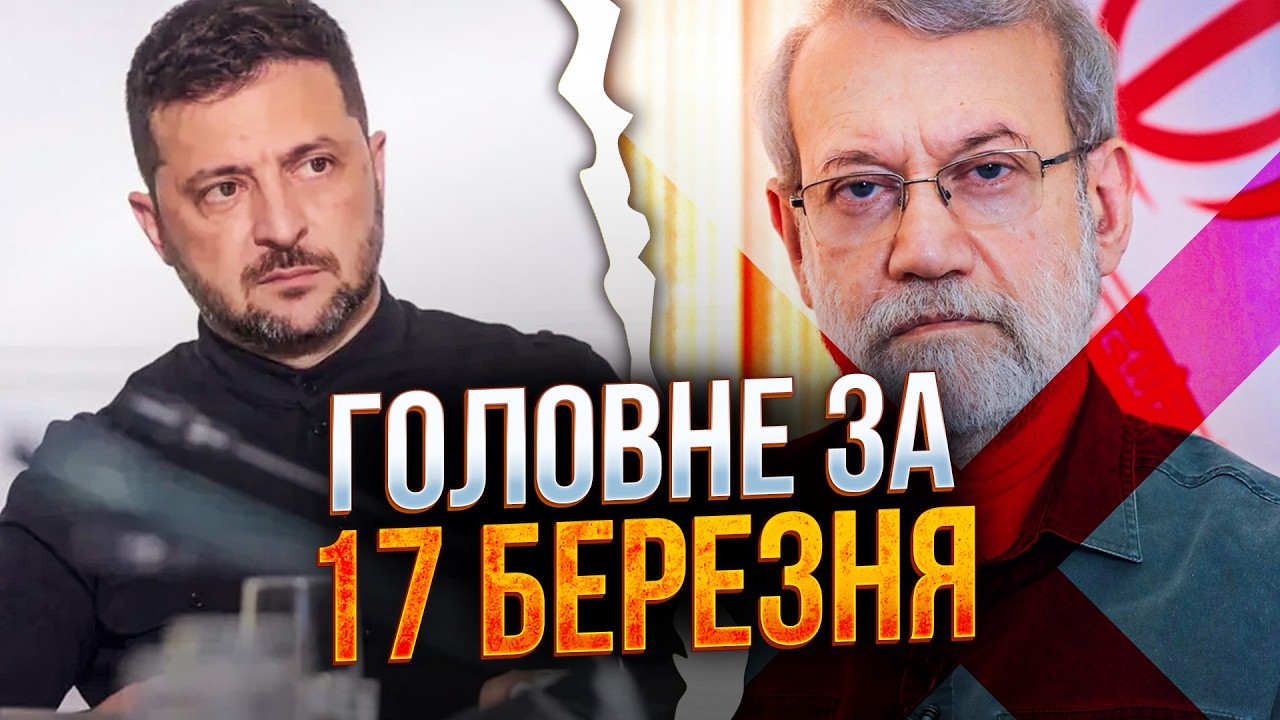 ⚡️ТЕРМІНОВО! Іран в ауті! Знищено ватажка КВІР! Що відомо? Зеленський в Лонд?