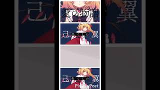幻想症候群　比較動画　幽閉サテライト