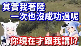 [Vtub] holo直升機最佳駕駛是誰