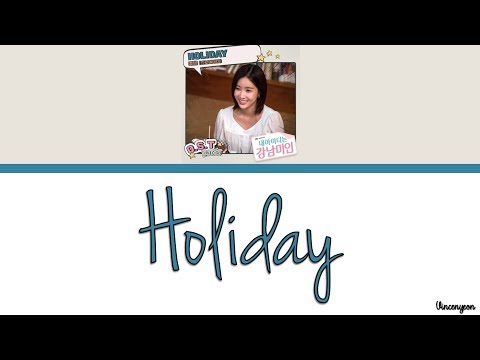 여은 (멜로디데이) Yeo Eun – Holiday Lyrics (My ID Is Gangnam Beauty OST Part 9)