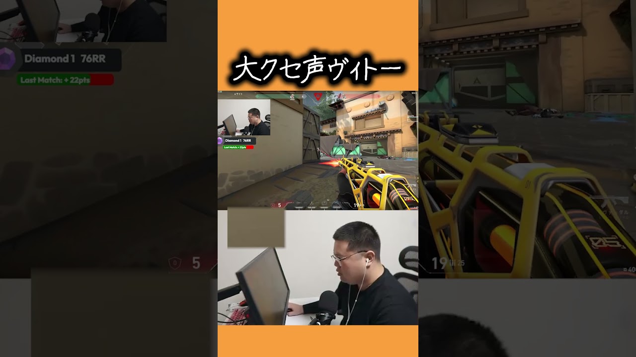 呂布カルマみたいな声のヴィトーと遭遇した【VALORANT】