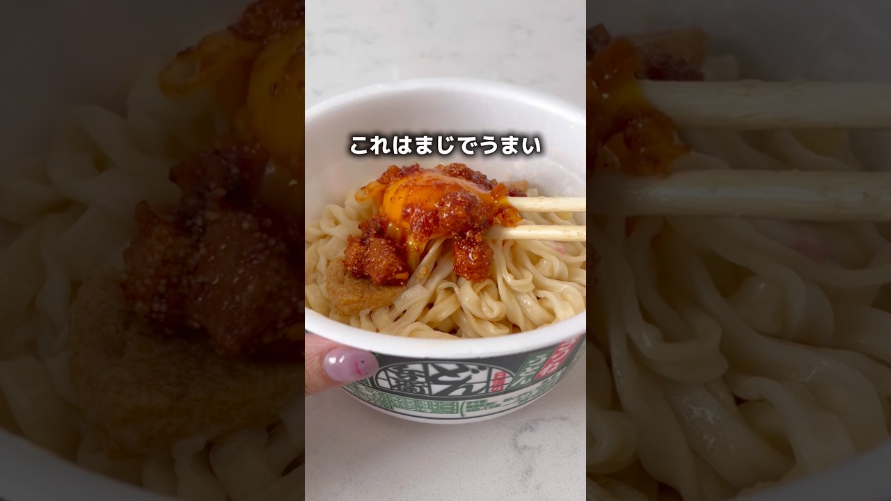 どん兵衛禁断アレンジ # PR #かねふく