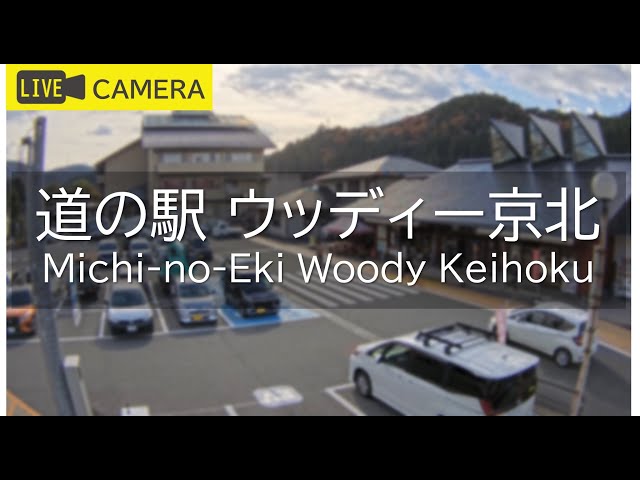 京都 道の駅ウッディー京北
