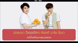 [Karaoke - Thaisub] EXO-K - Run (Korean Ver.)