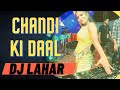 CHANDI KI DAAL | DJ LAHAR #dj #djlahar #female #youtube #youtubeshorts #navratri #narshinghpur