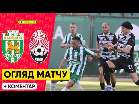 FK Karpaty Lviv 1-2 FK Zorya Luhansk